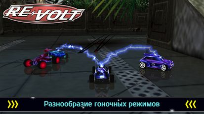  RE-VOLT Classic(Premium)Racing ( )  