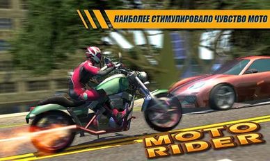  Moto Rider ( )  