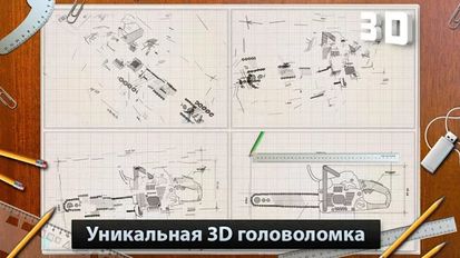  Blueprint 3D ( )  