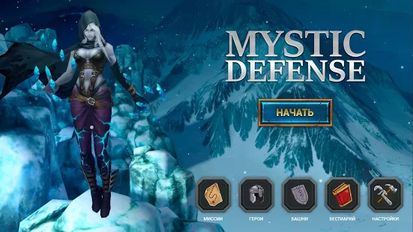  Mystic Defense ( )  