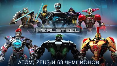  Real Steel ( )  