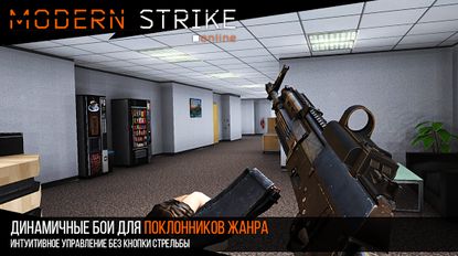  Modern Strike Online eSports ( )  