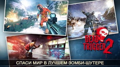  DEAD TRIGGER 2: ZOMBIE SHOOTER ( )  