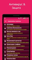  AntiVirus Android ( )  