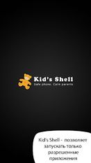  Kid's Shell   ( )  